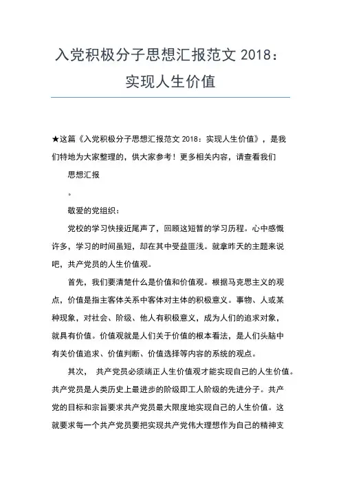 2019年最新入党思想汇报：拥护党的纲领思想汇报文档【五篇】