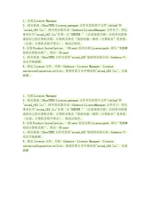 破解方法