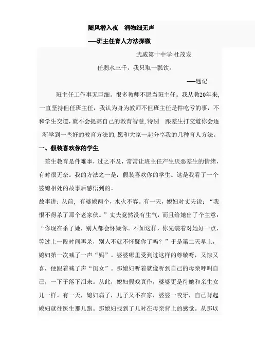 随风潜入夜润物细无声