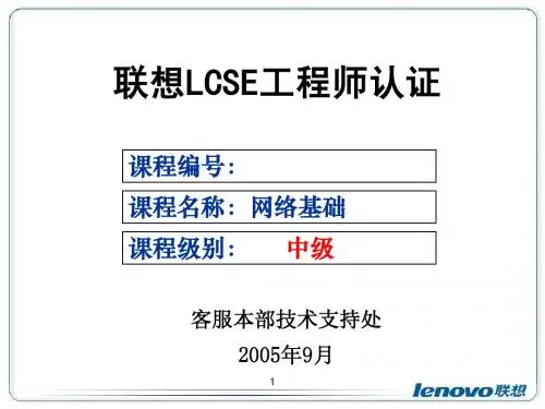 网络基础-第4章