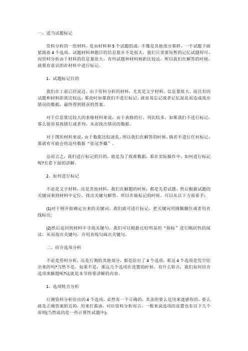 公务员考试知识点总结