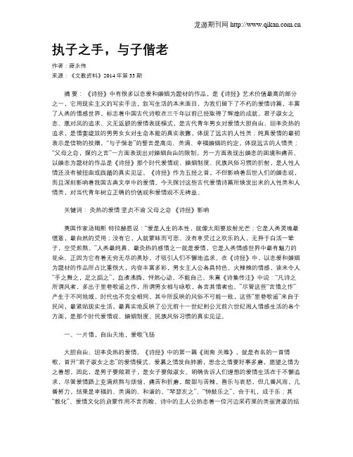 执子之手,与子偕老 3