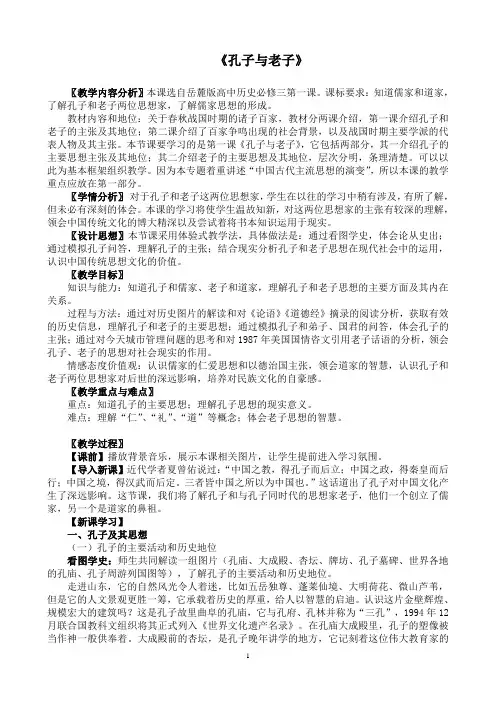 岳麓版高中历史必修三