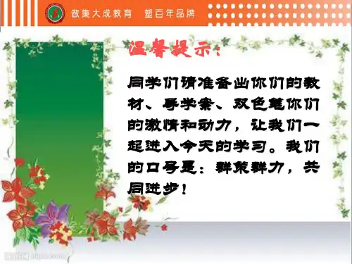 钓鱼的启示导学案