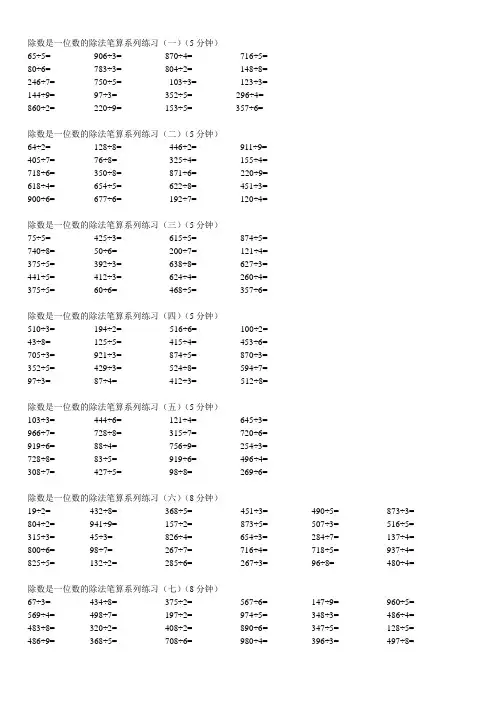 小学三年级数学下册除法练习题,有余数的除法