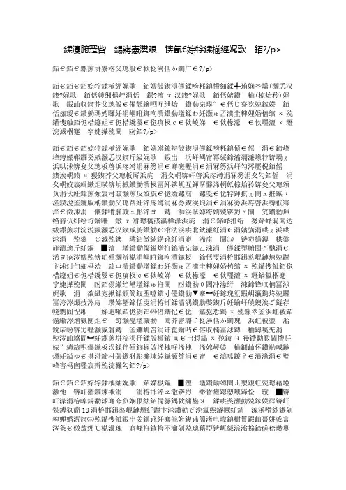 初中必读名著导读：《格列佛游记》