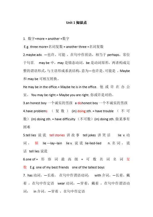 牛津版英语8A Unit1知识点