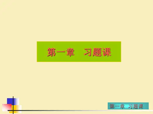 高等数学上习题课