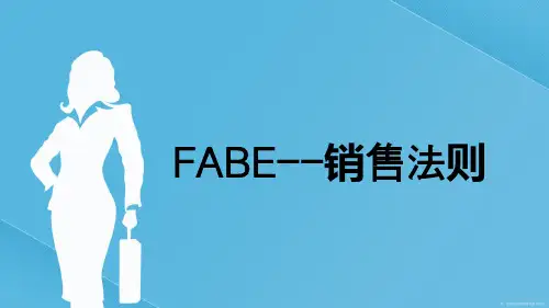 【8A文】FABE销售法则销售培训