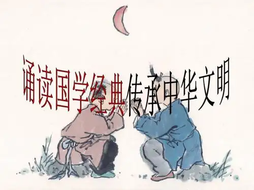 人教版小学数学三年级上册《8分数的初步认识：认识几分之一》公开课教学课件_19