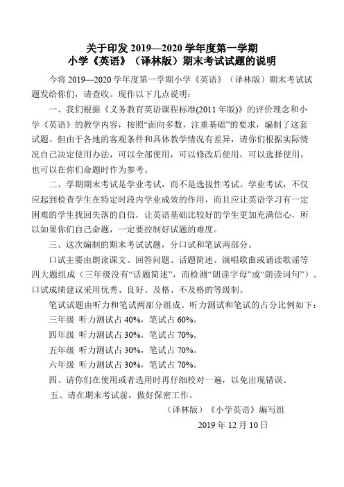 印发试题说明