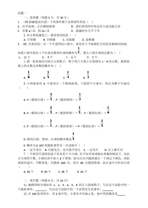 概率 (2)