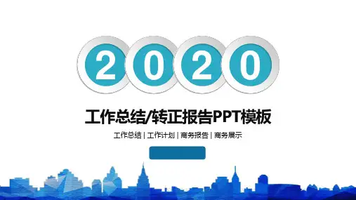 保险公司年终工作总结ppt模板