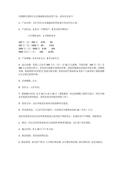 固定收益类产品要素