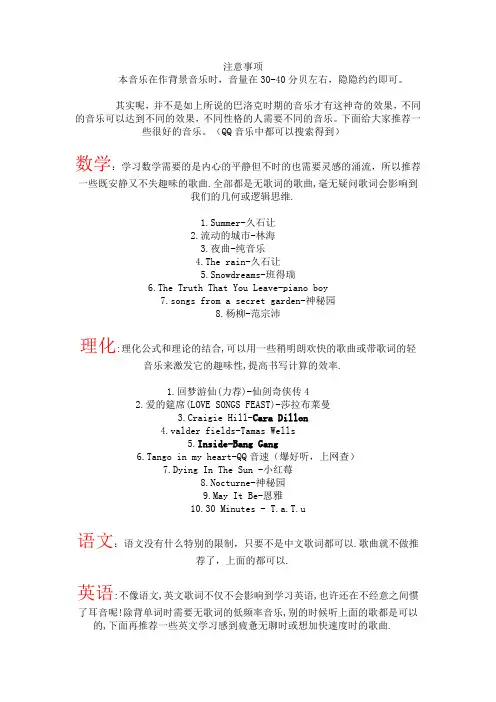 适合写作业时听的歌