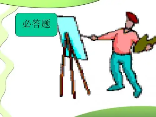 =文学知识竞赛
