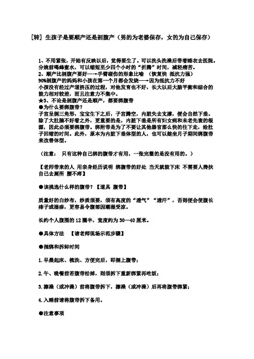 生孩子前后孕妇需要注意的问题