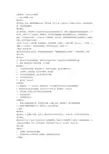 小学语文第十二册教案(苏教版)