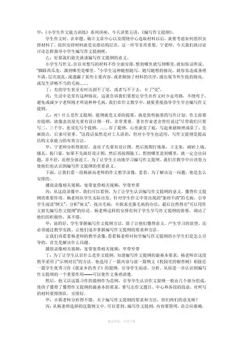 作文提纲