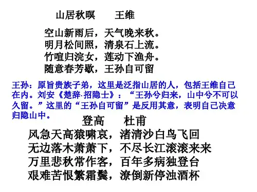 读懂诗歌表格