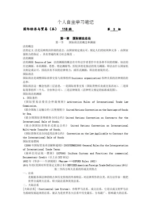 个人自主学习笔记(1)