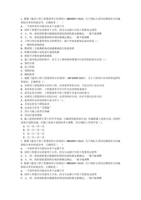 2010一级吉林省建造师《建筑工程实务》理论考试试题及答案