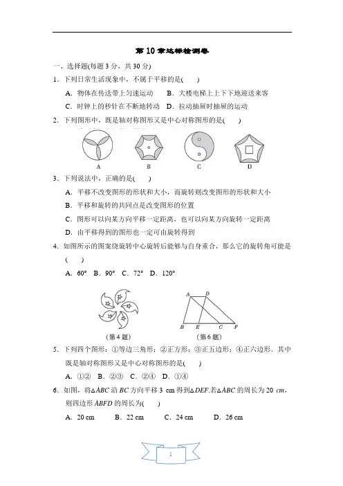 华师大版七年级下册数学 第10章达标检测卷
