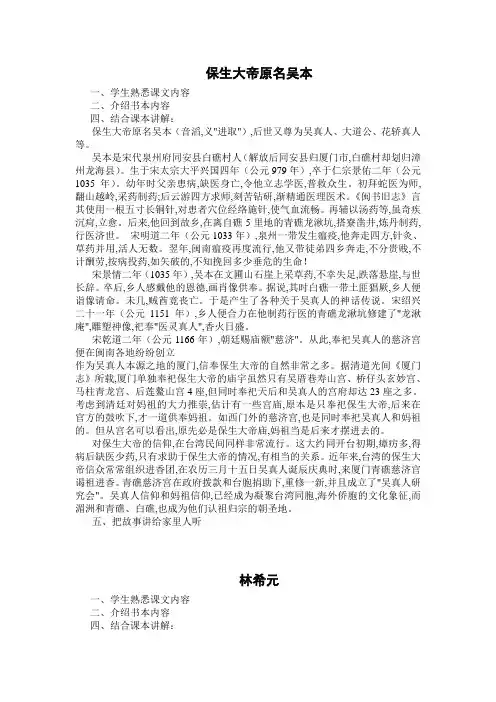 地方课程教案(热土颂)