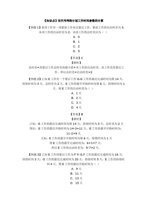 造价工程师考试《技术与计量安装》经典题解(一