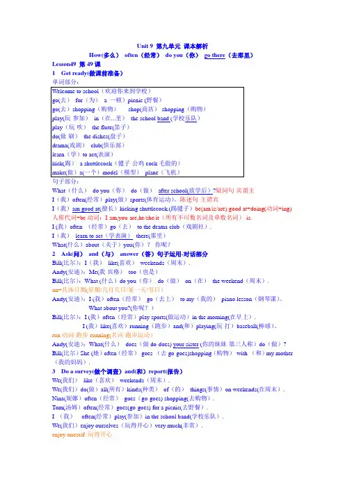 新起点五年级下英语Unit 9 第九单元 课本解析