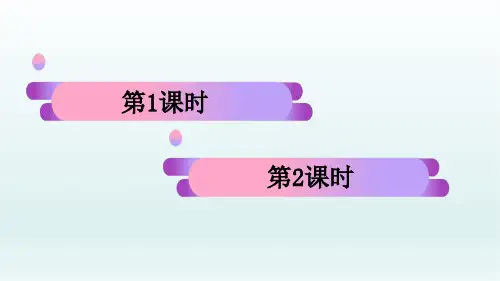 部编版四年级语文上册《7 呼风唤雨的世纪》公开课优课课件-精