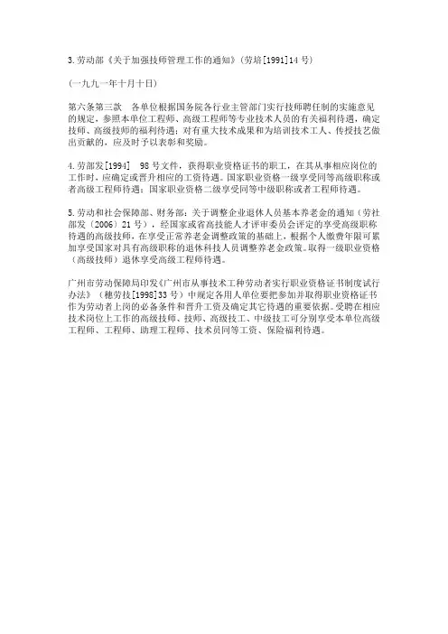 职称文号 (3)