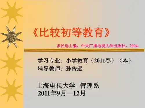 中央广播电视大学出版社-上海开放大学