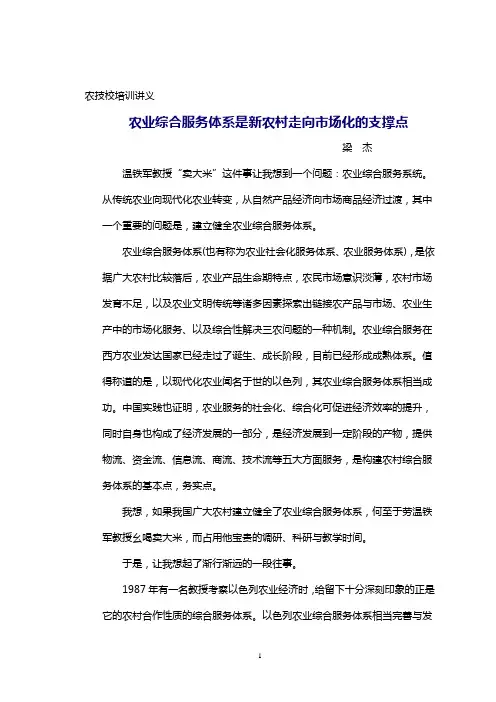 4月·市场经济知识