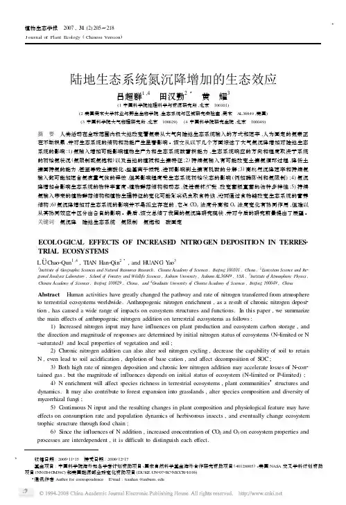 陆地生态系统氮沉降增加的生态效应