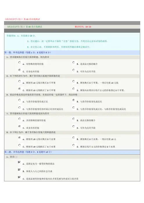 政治经济学