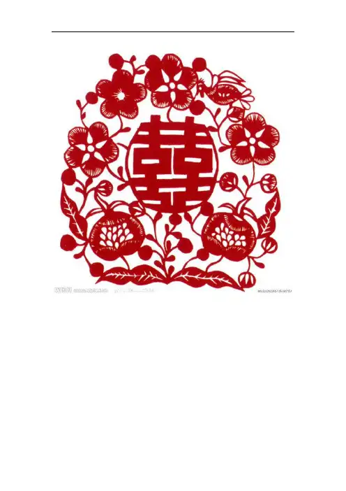 剪纸设计大全