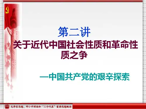 中国社会性质