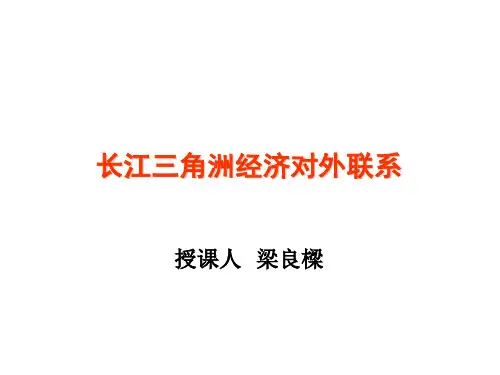 长江三角洲区