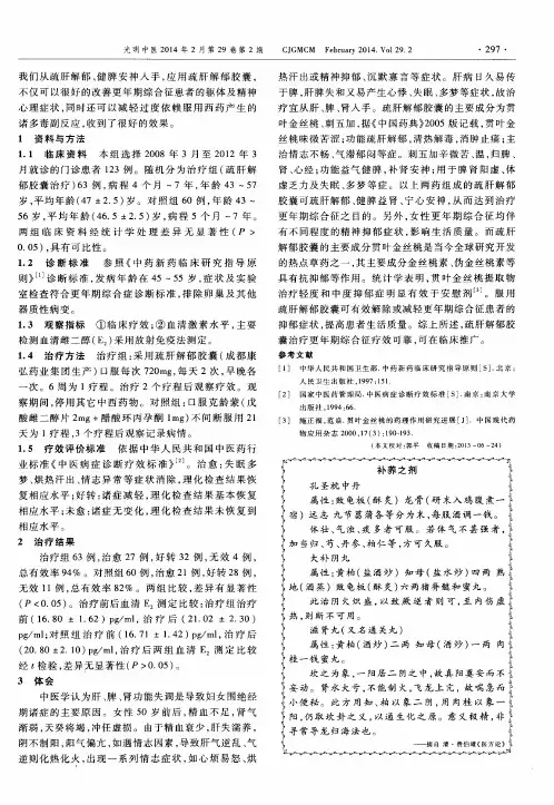 补养之剂
