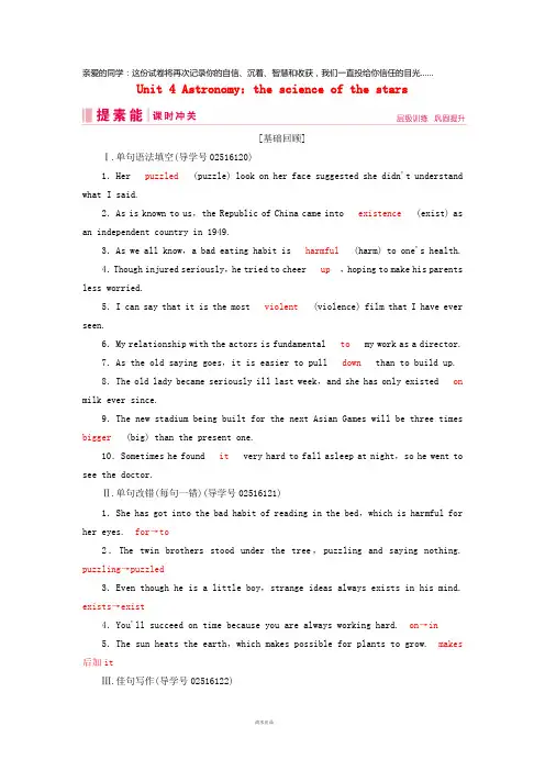 2019届高三英语一轮复习基础必备Unit4课时作业新人教版必修3