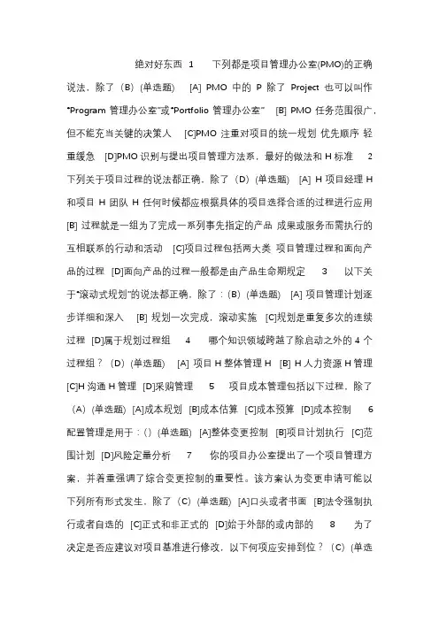 电大资源与运营管理