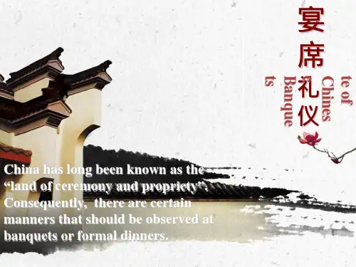 饮食文化——宴席