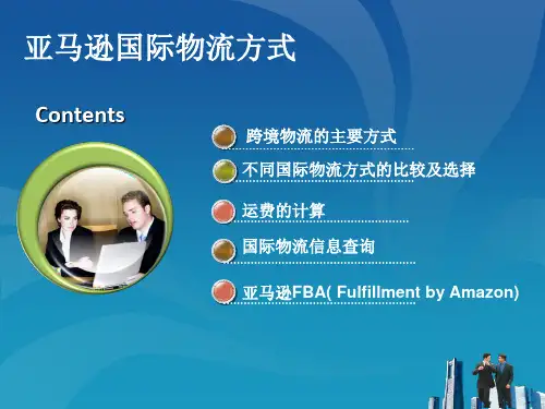 3亚马逊跨境电商国际物流精品PPT课件
