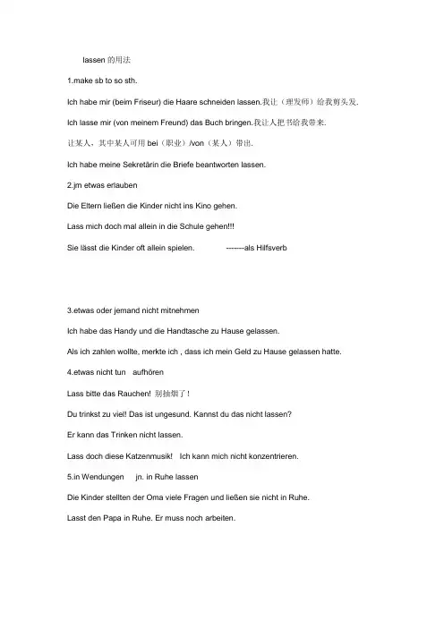 德语口语带ZU和不带ZU的不定式