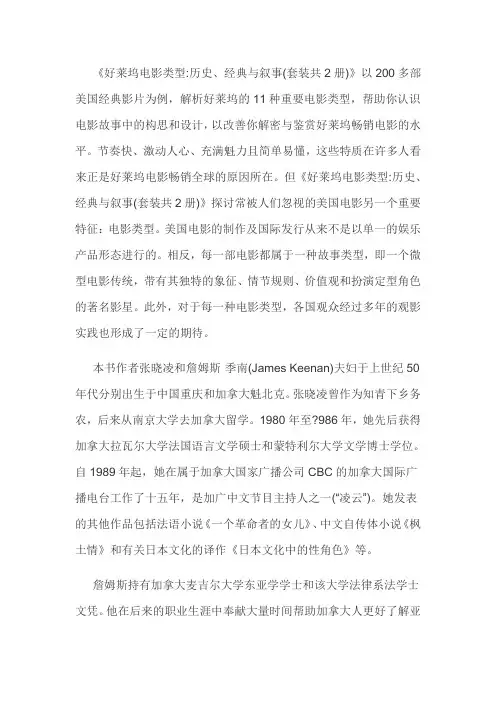 好莱坞电影分类