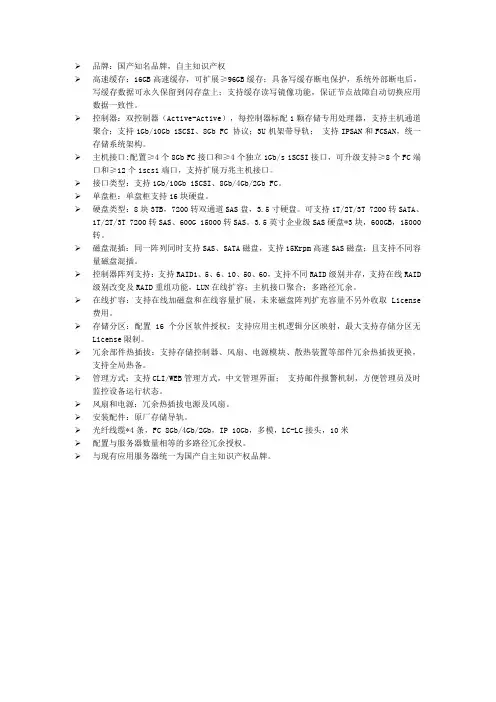 磁盘阵列存储