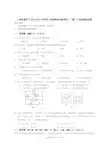 上海市崇明区2018-2019学年第二学期教学质量调研(二模)九年级物理试卷(WORD版,含答案)