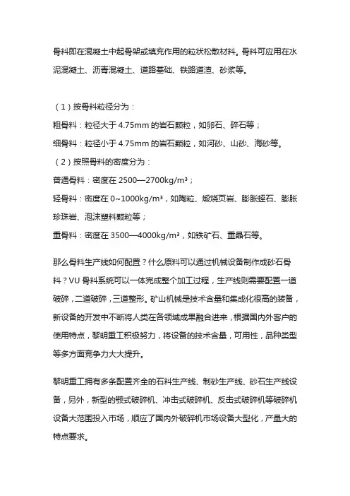认识砂石骨料,选择正确的骨料生产线