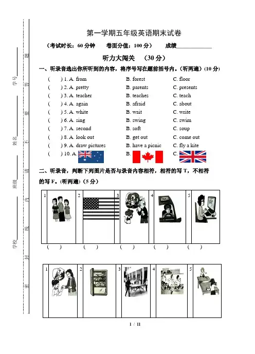 牛津译林版2020-2021学年五年级英语上册期末测试题(含答案 )